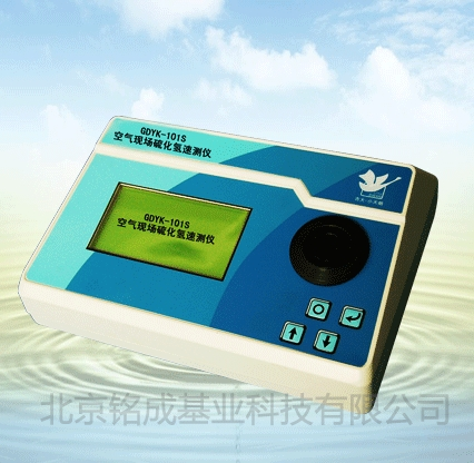 空气现场硫化氢速测仪GDYK-102S